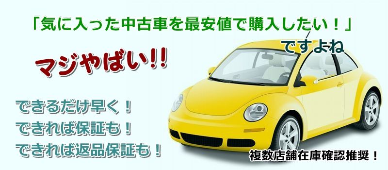キャスト アクティバ 中古車 相場 価格情報サイト